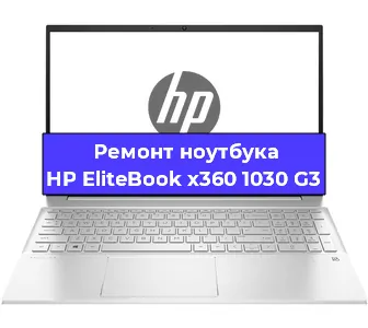 Замена видеокарты на ноутбуке HP EliteBook x360 1030 G3 в Тюмени
